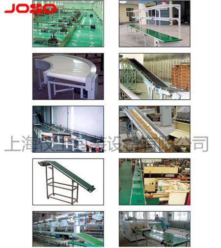 皮帶輸送機及滾筒輸送機